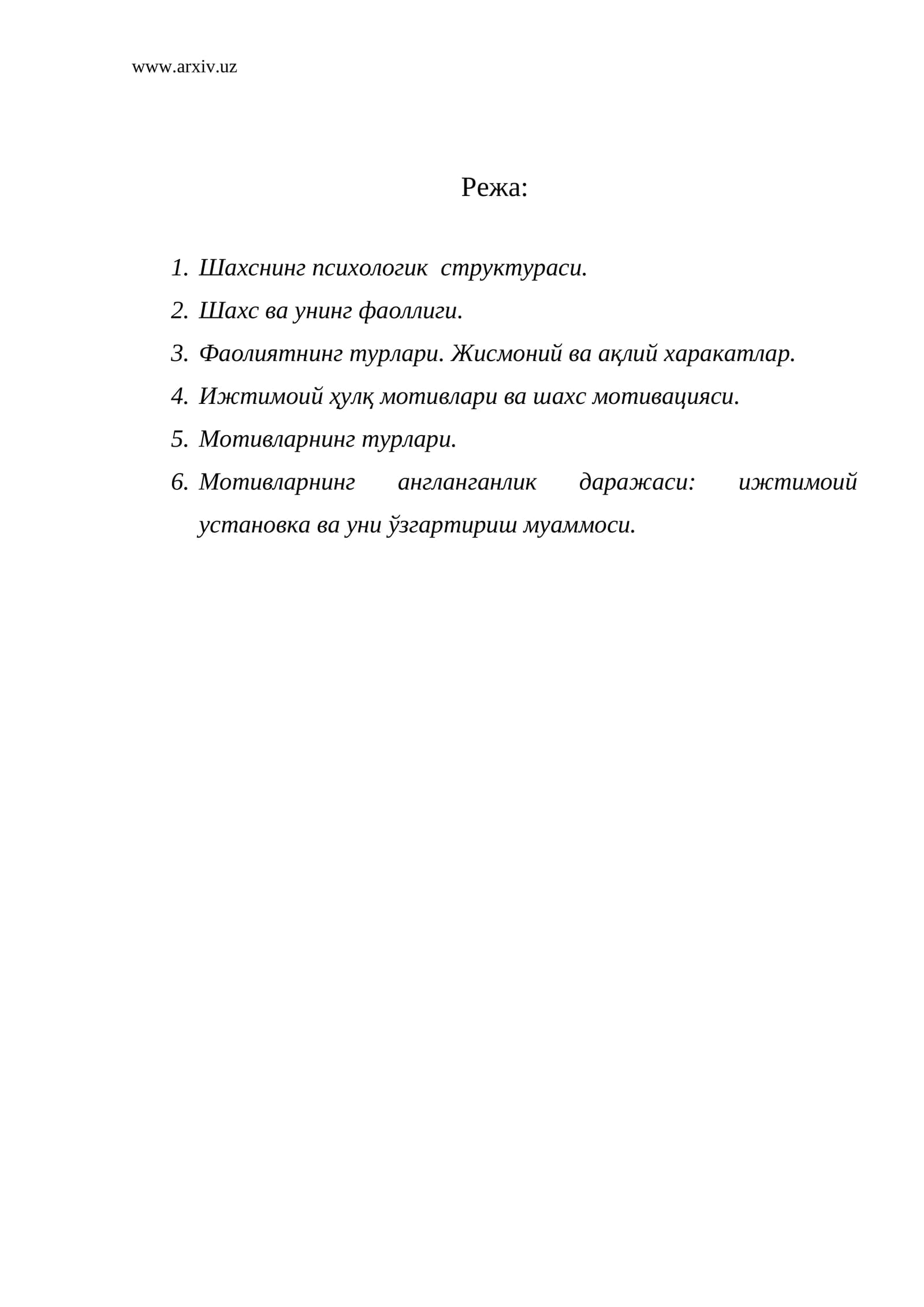 Психология фаоллиги