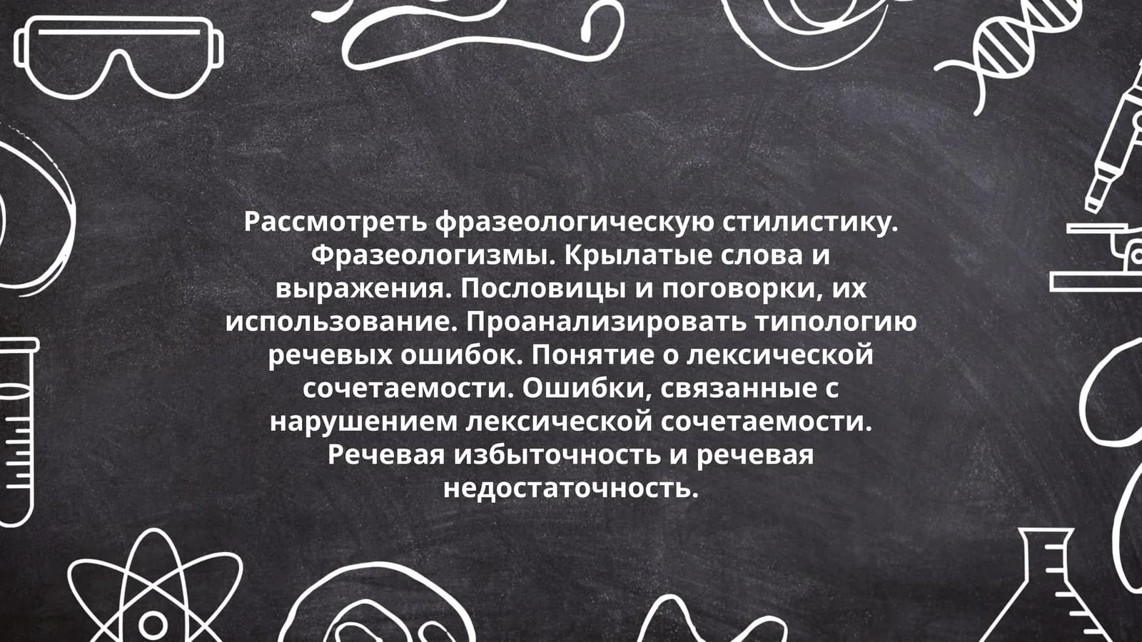 Фразеология в узбекском языке