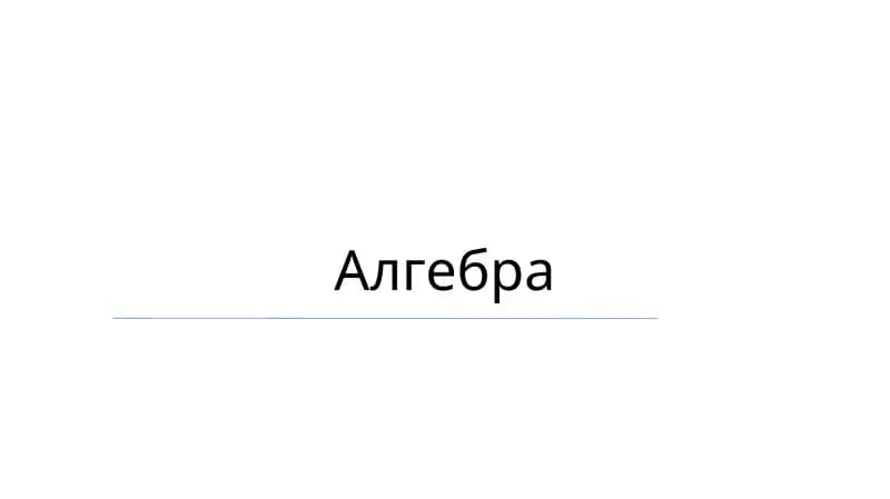 Algebra