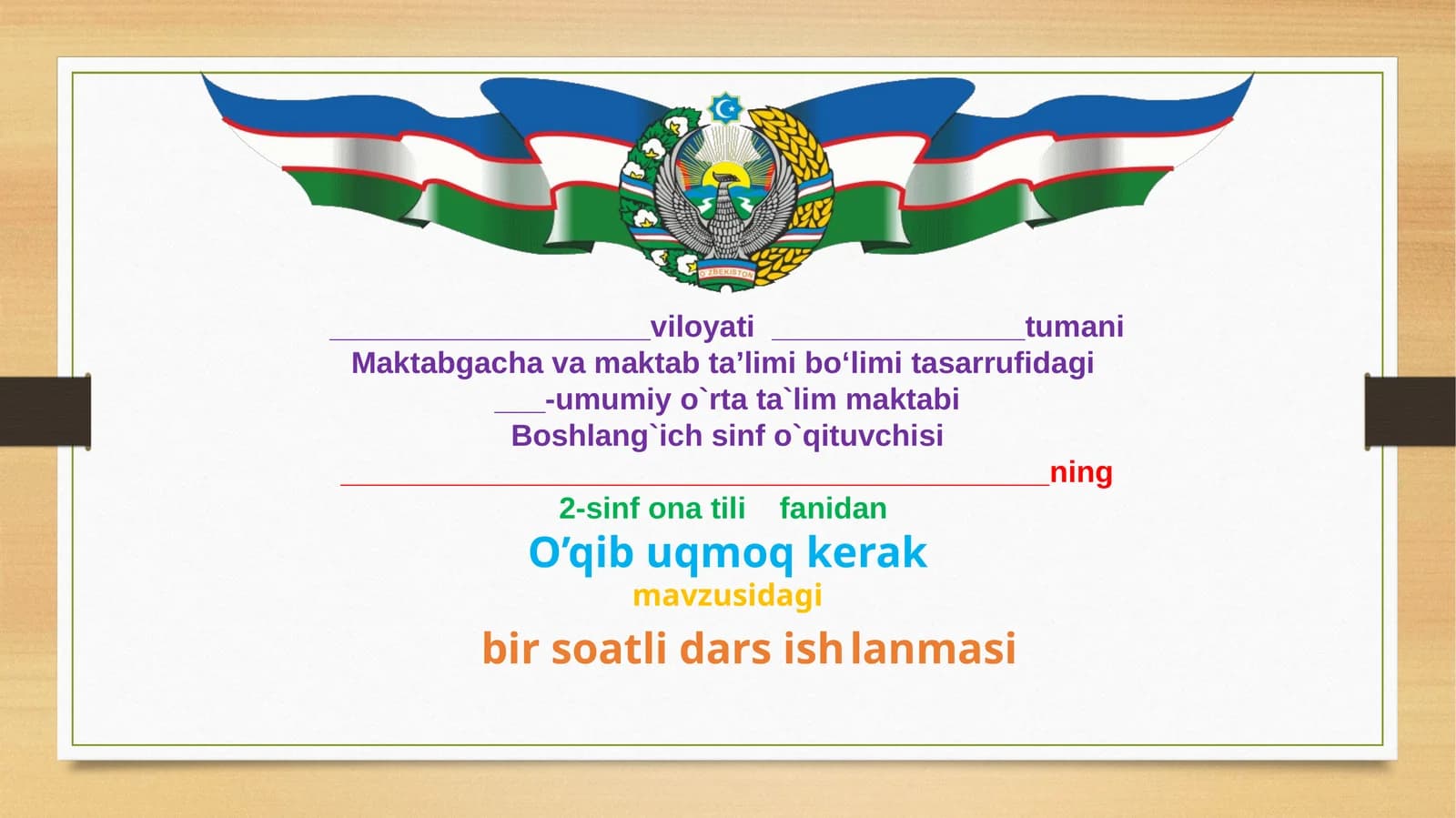 2-sinf. Ona tili. O'qib uqmoq kerak mavzusidagi ochiq dars uchun slayd.