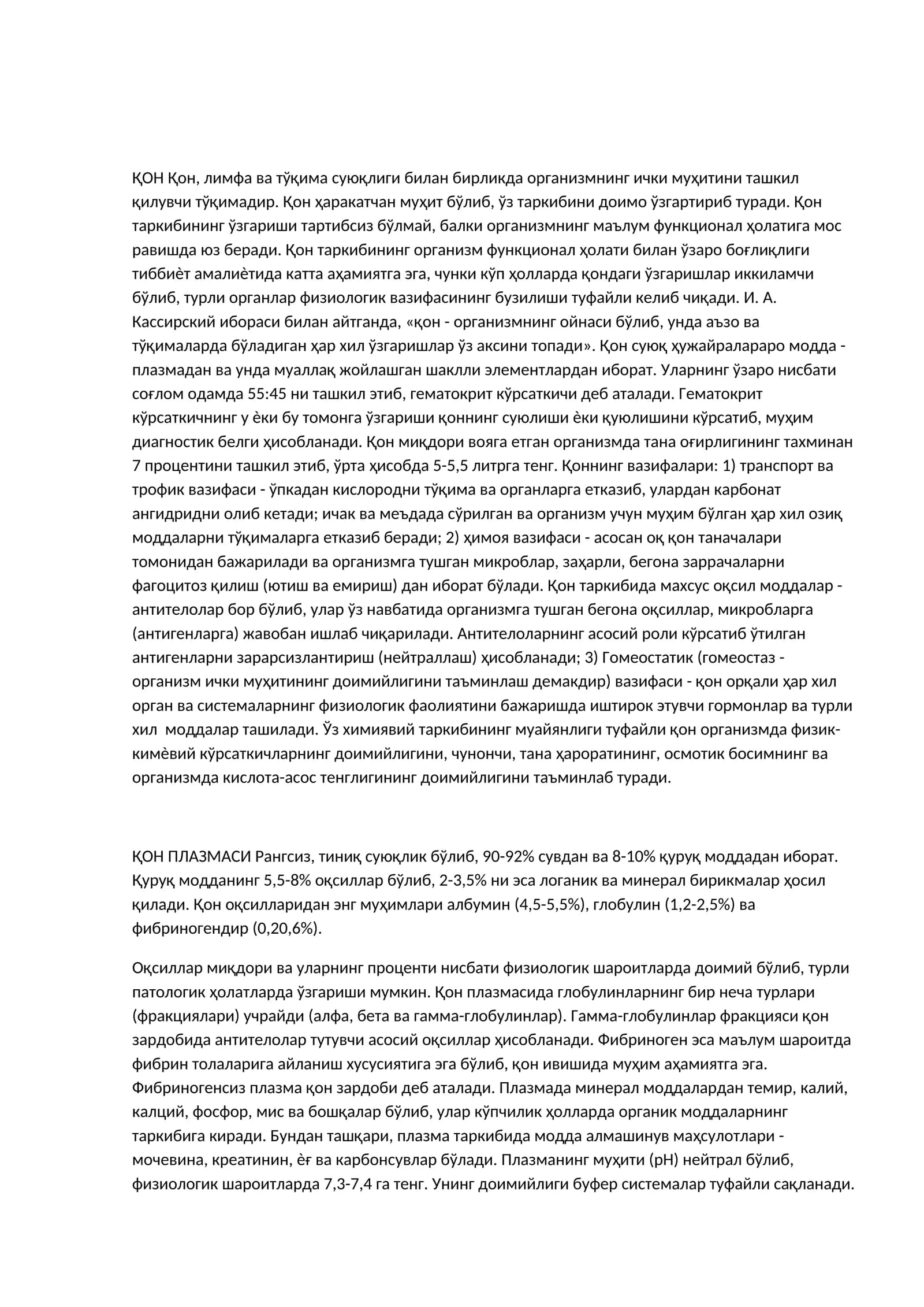 Қон таркиби