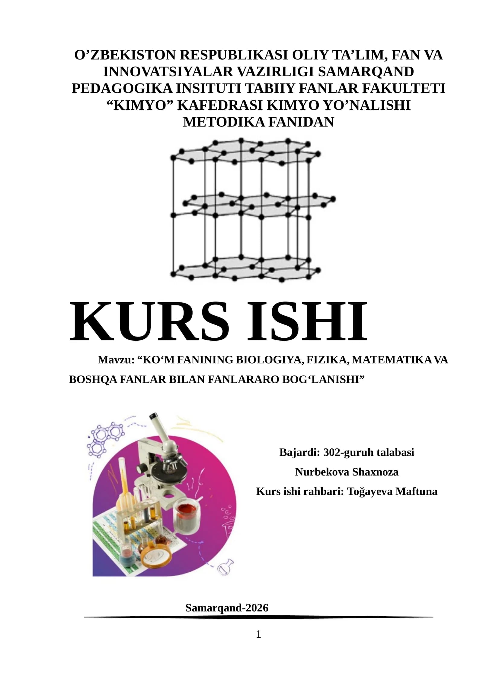 “KO‘M FANINING BIOLOGIYA, FIZIKA, MATEMATIKA VA BOSHQA FANLAR BILAN FANLARARO BOG‘LANISHI” KURS ISHI