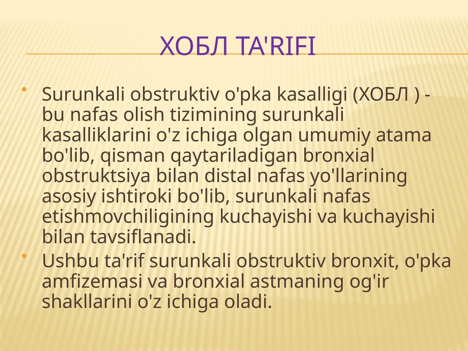 ХОБЛ ta'rifi