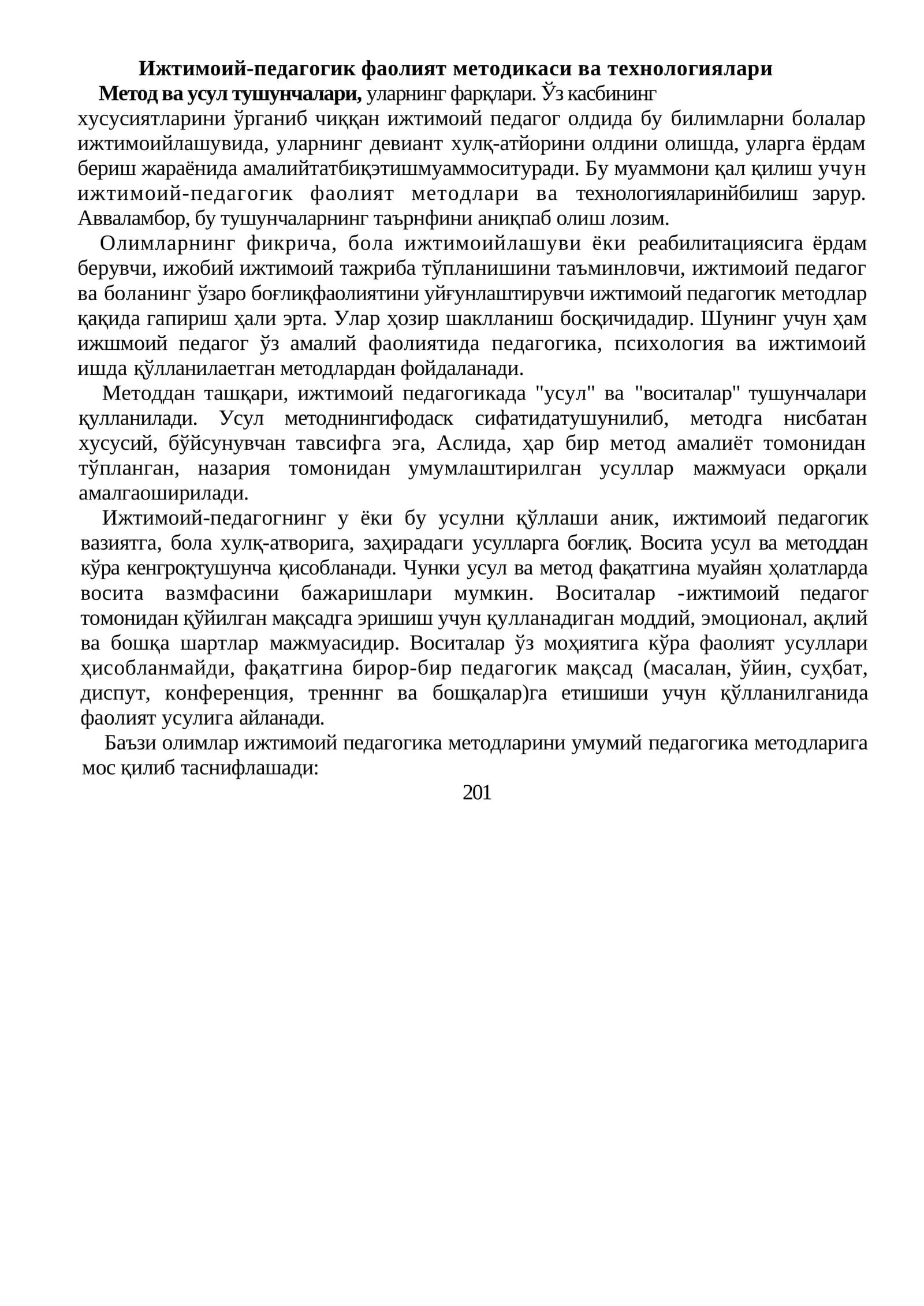 Ижтимоий-педагогик фаолият методикаси ва технологиялари