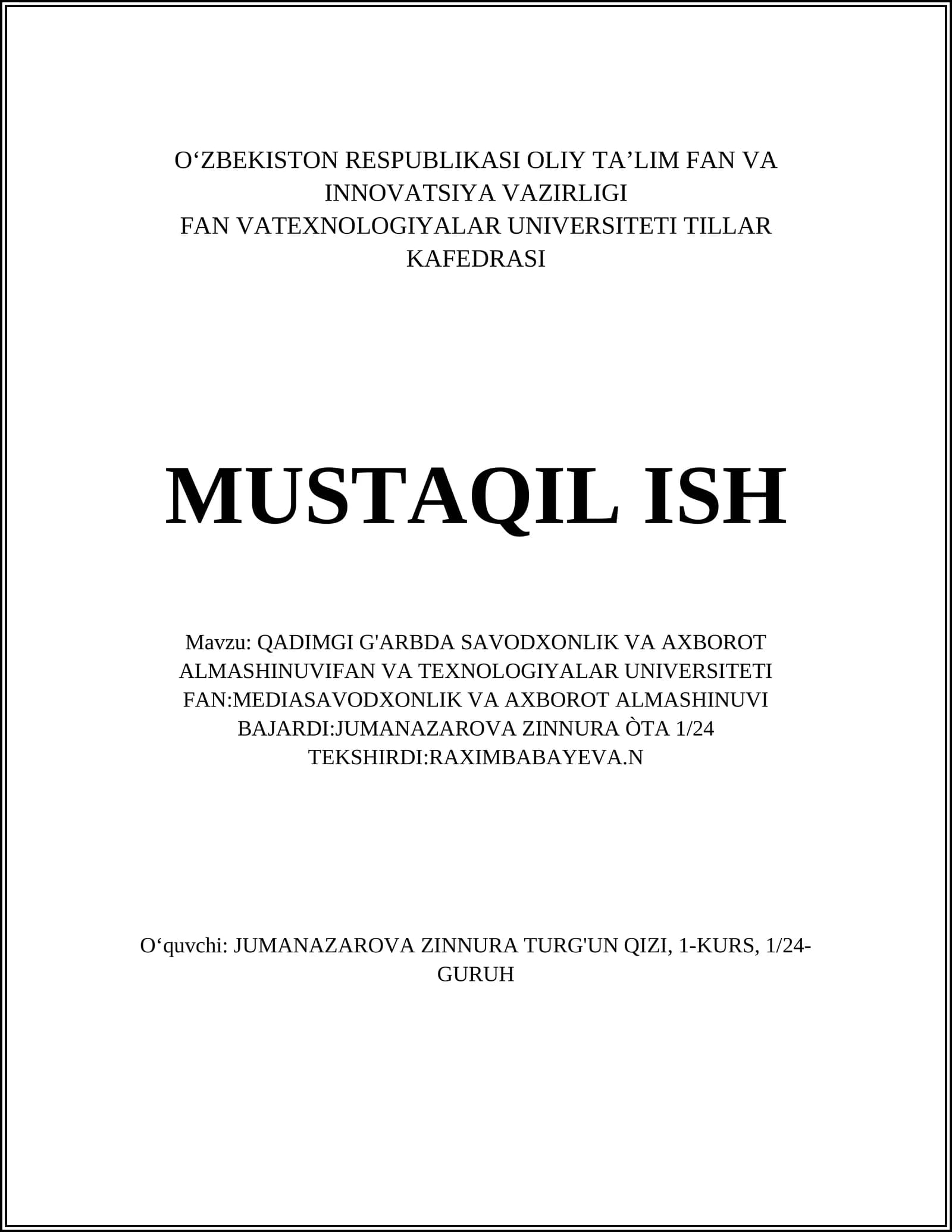 QADIMGI G'ARBDA SAVODXONLIK VA AXBOROT ALMASHINUVIFAN VA TEXNOLOGIYALAR UNIVERSITETI