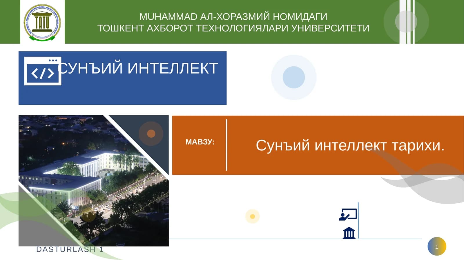 Сунъий интеллект тарихи.