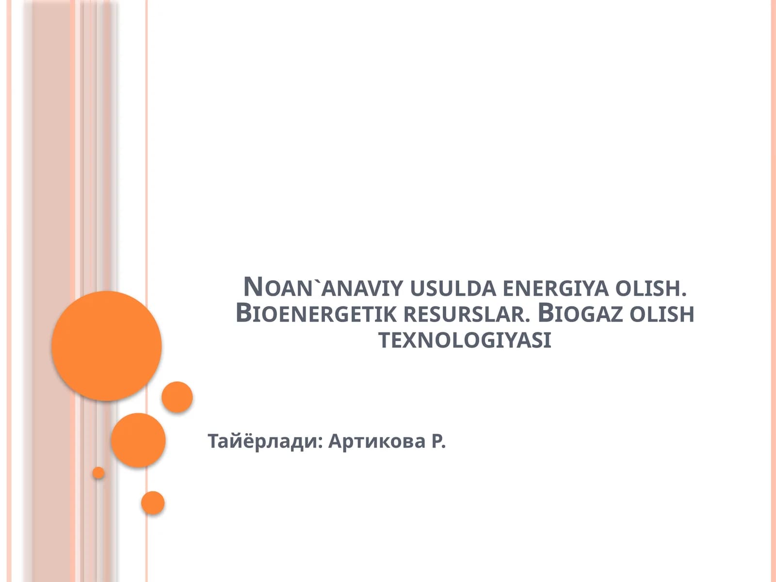 Биогазолиш технологияси