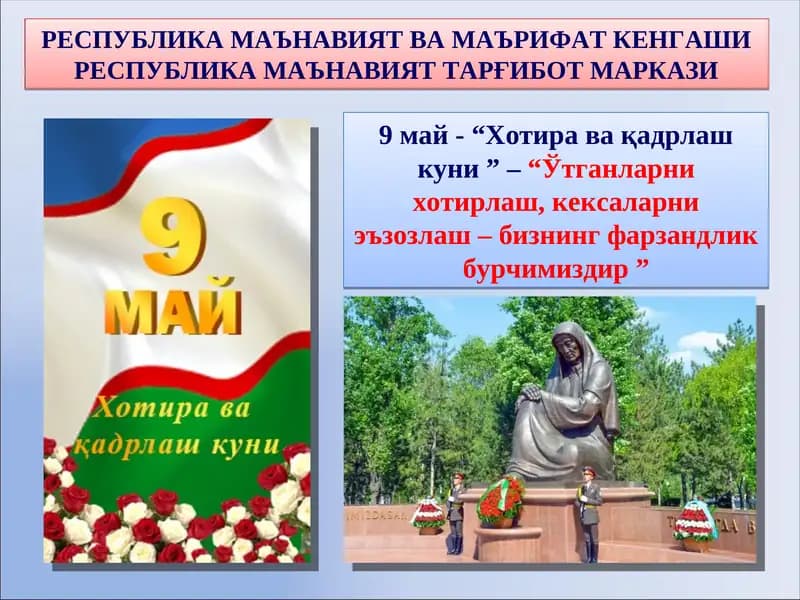 Тарихий хотира