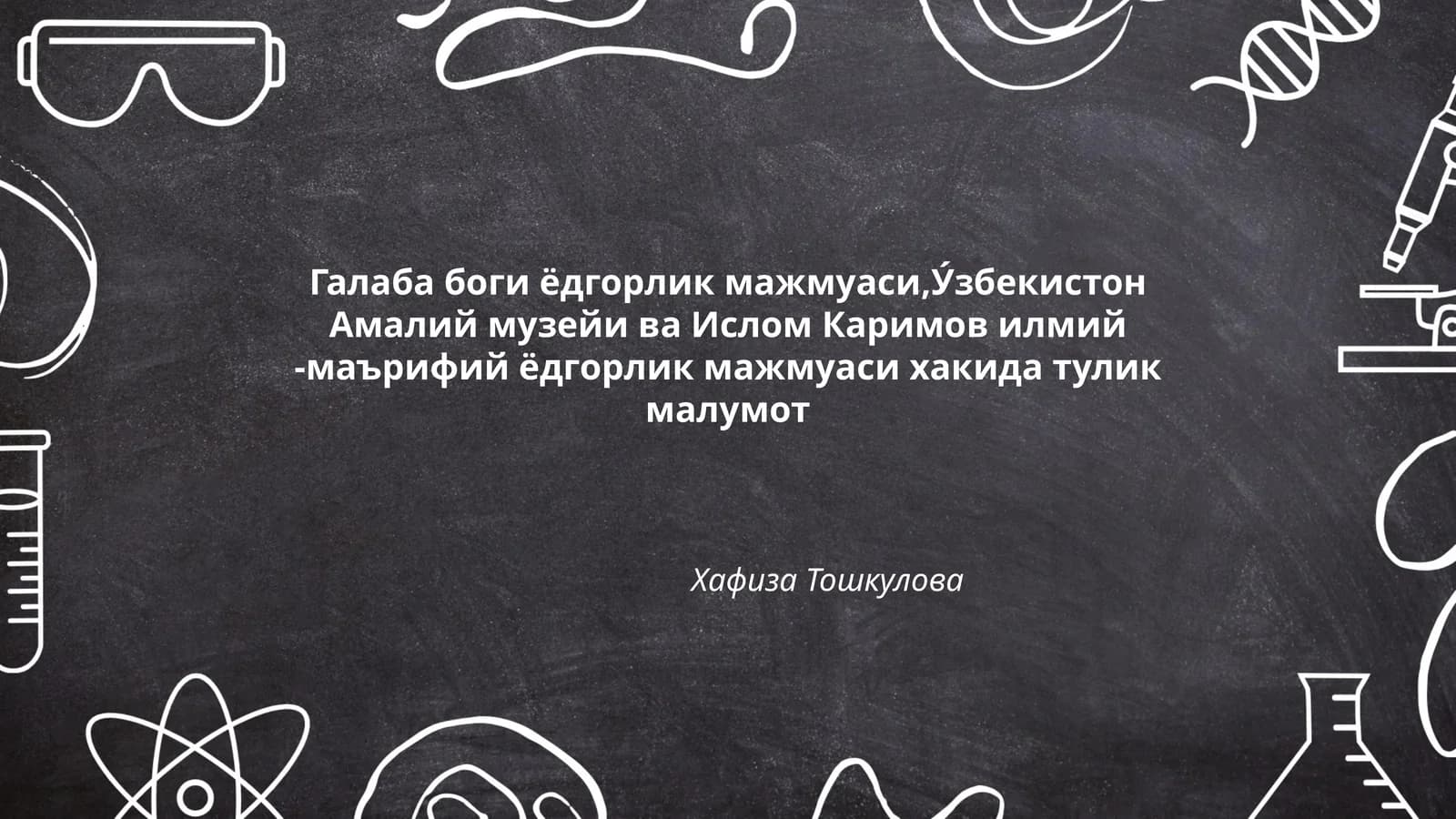 Галаба боги ёдгорлик мажмуаси