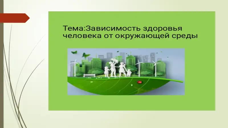 Особо опасные инфекции