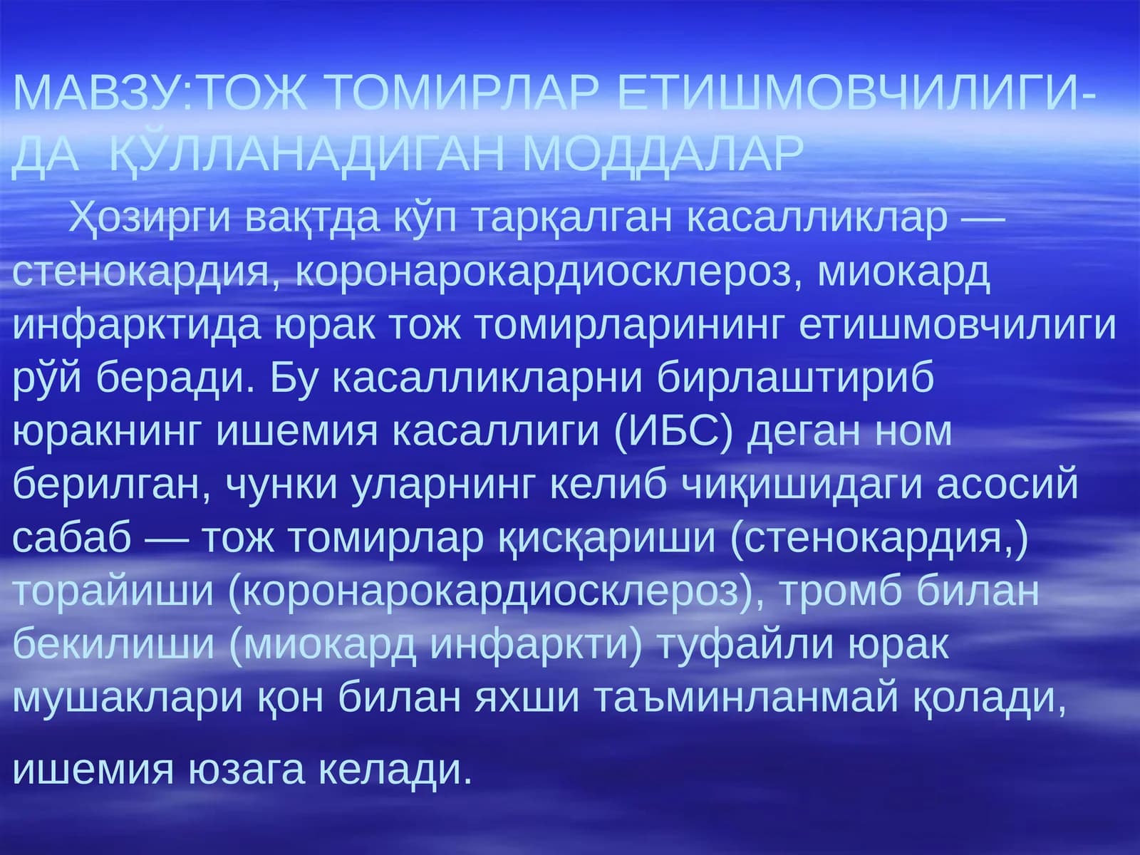 ТОЖ ТОМИРЛАРЕТИШМОВЧИЛИГИ-ДАҚЎЛЛАНАДИГАН МОДДАЛАР