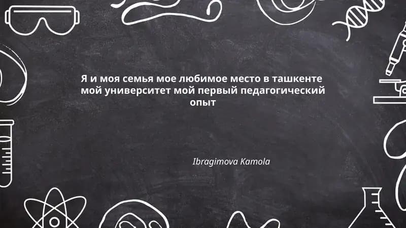 Men va Mening Oila