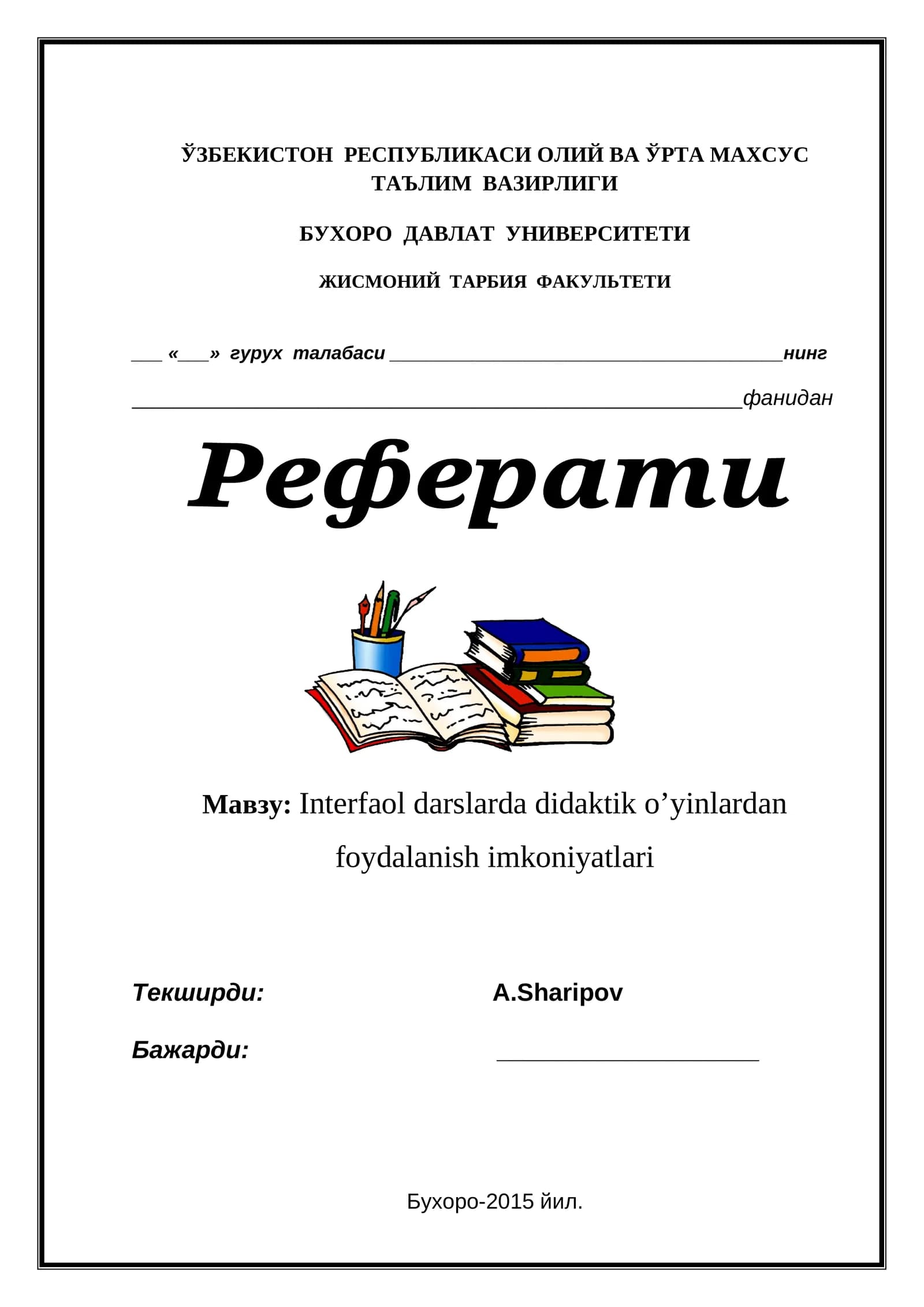Interfaol darslarda didaktik o’yinlardan foydalanish imkoniyatlari
