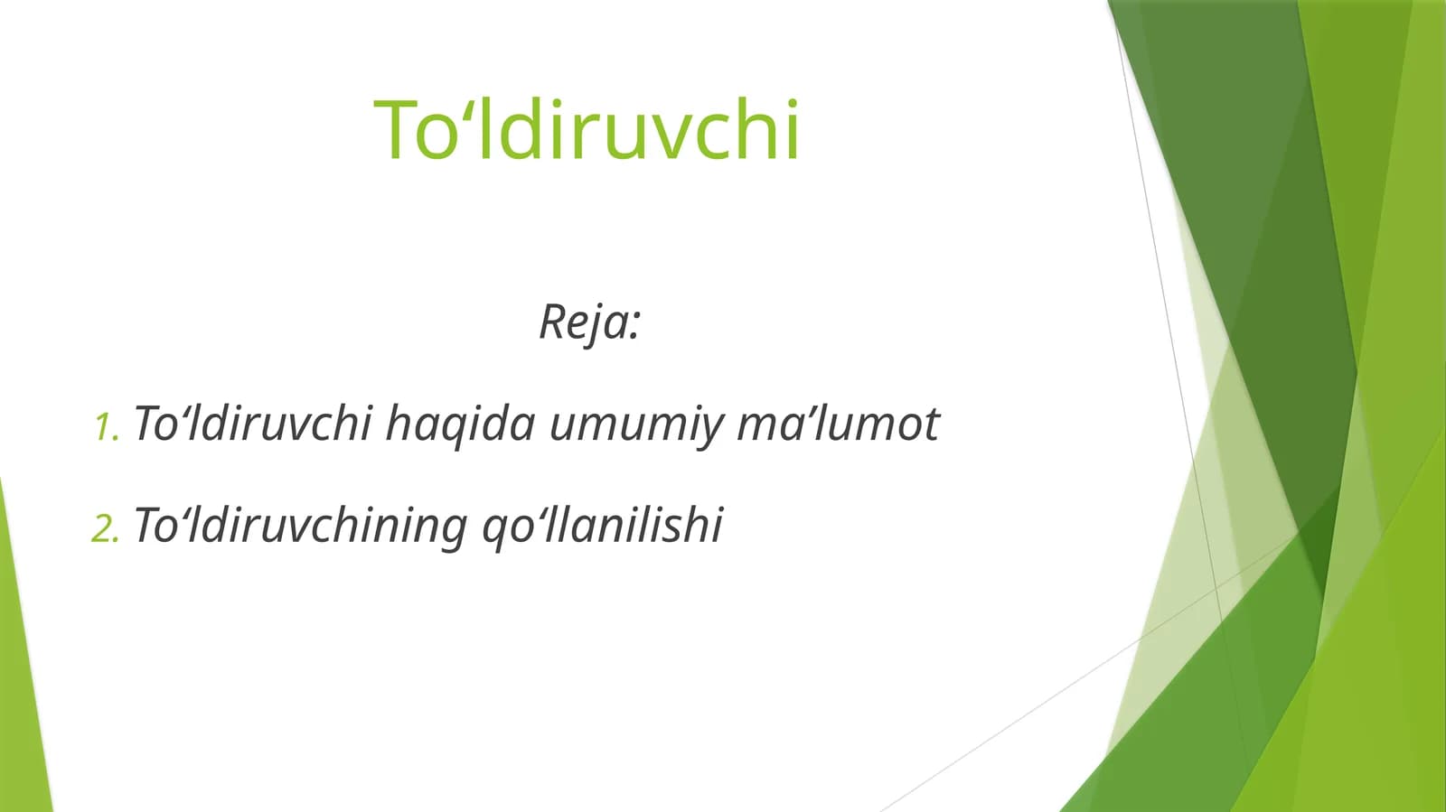 Toʻldiruvchi