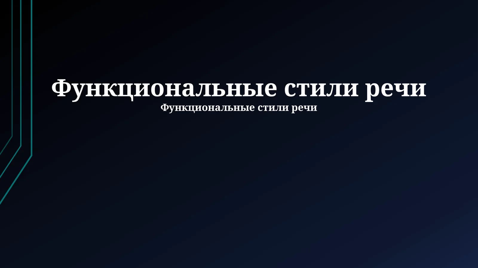 Ta’riflash uslubi