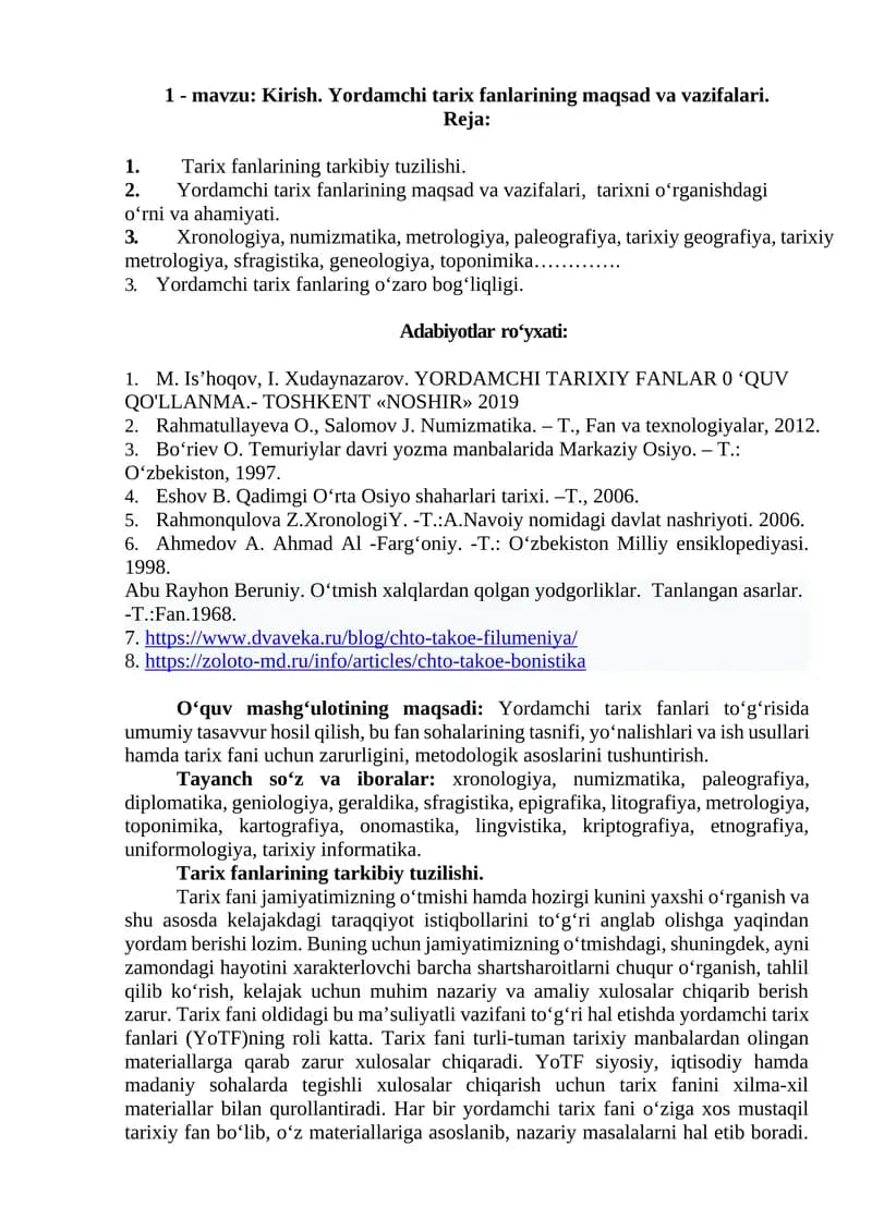 YORDAMCHI TARIXIY FANLAR
