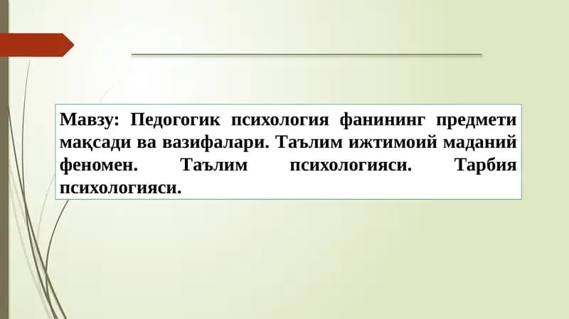 Pedagogika psixologiyasi fanining predmeti va vazifalari