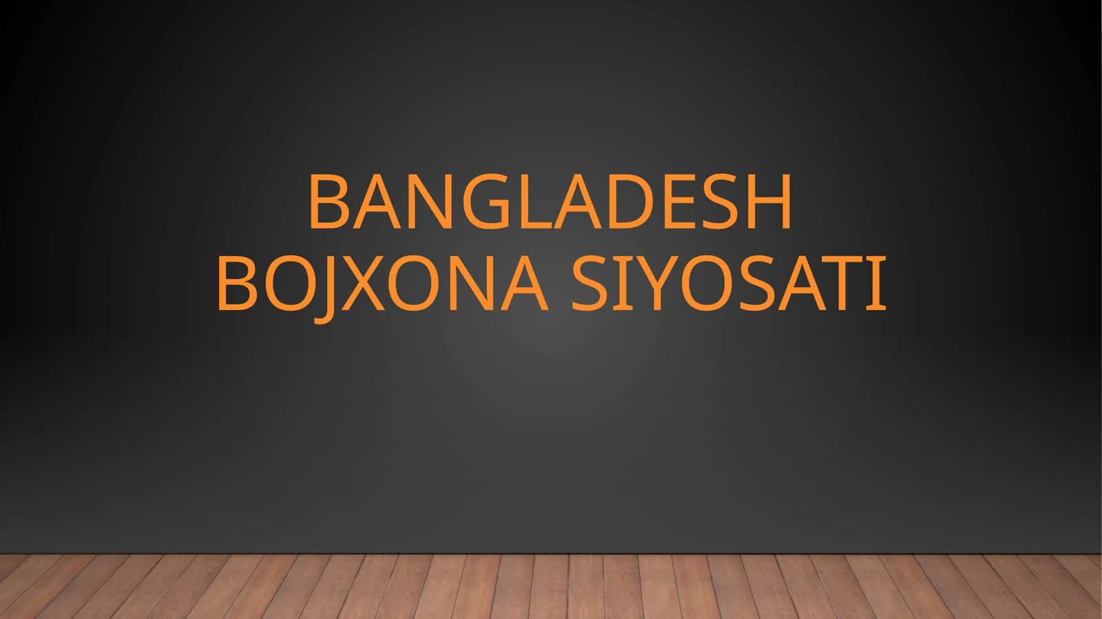 Bangladesh bojxona siyosati