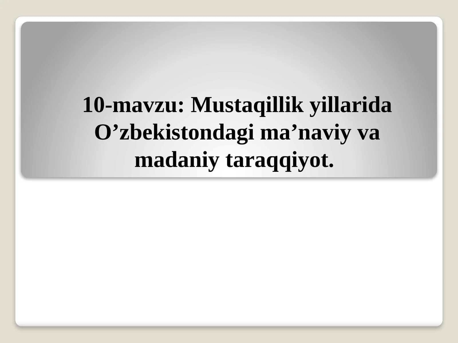 Mustaqillik yillarida O’zbekistondagi ma’naviy va madaniyat taraqqiyot