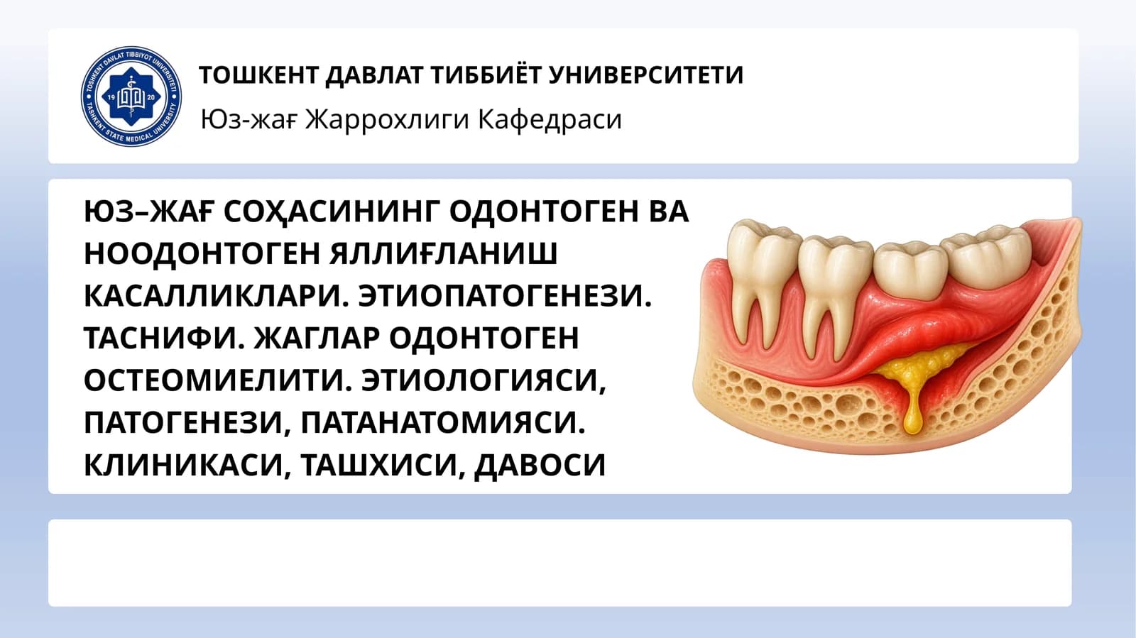 Юз-ЖАҒ СОҲАСИНИНГ ОДОНТОГЕН ВА НООДОНТОГЕН ЯЛЛИҒЛАНИШ КАСАЛЛИКЛАРИ