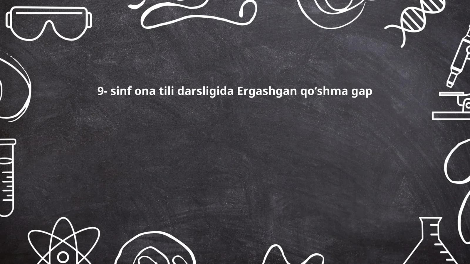 Ergashgan qoʻshma gap