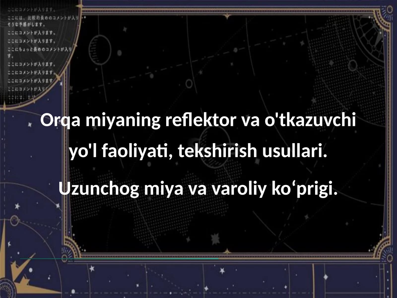 Orqa miyaning reflektor va o'tkazuvchi yo'l faoliyati, tekshirish usullari