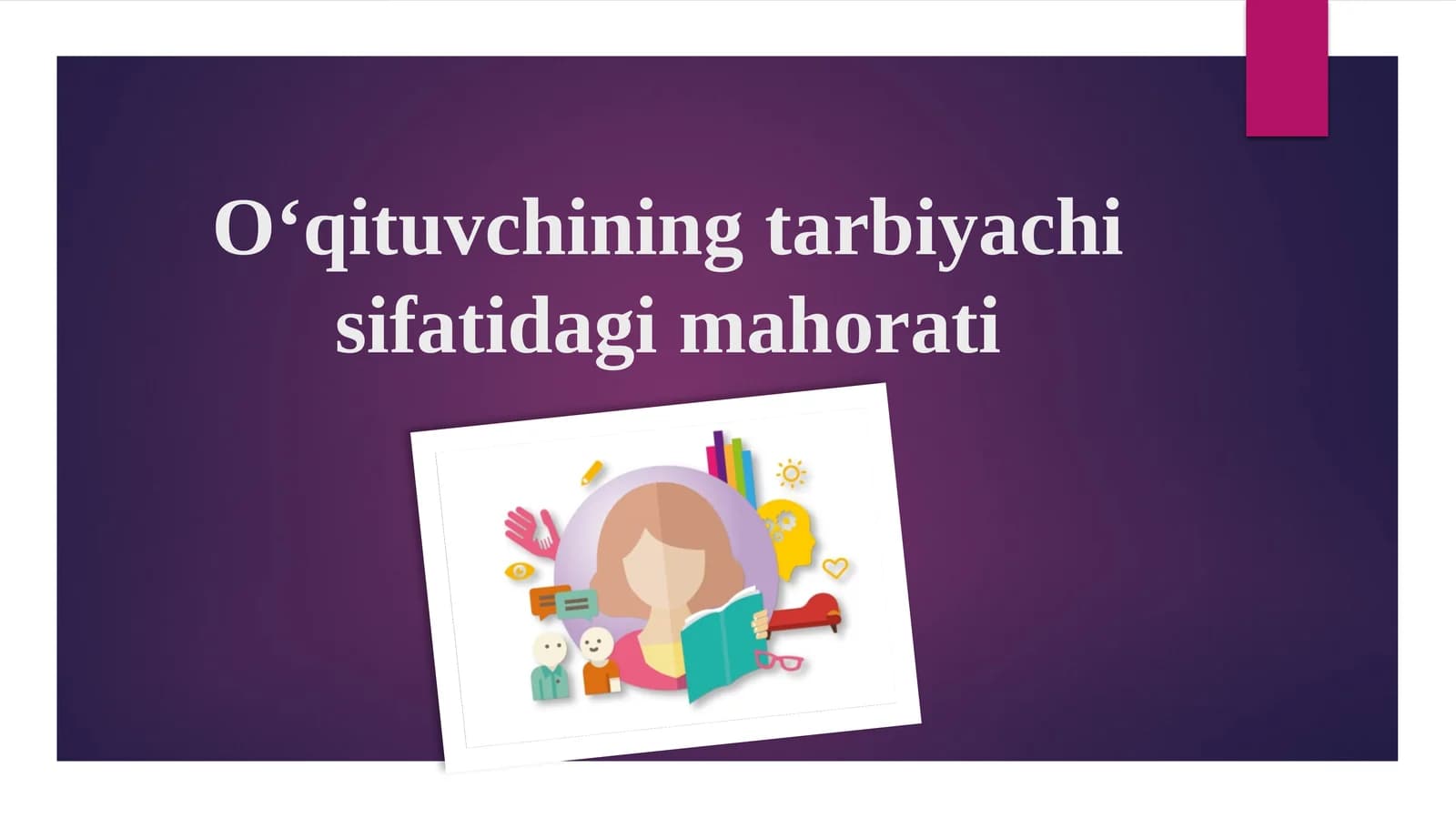 O'qituvchining tarbiyachi sifatidagi mahorati