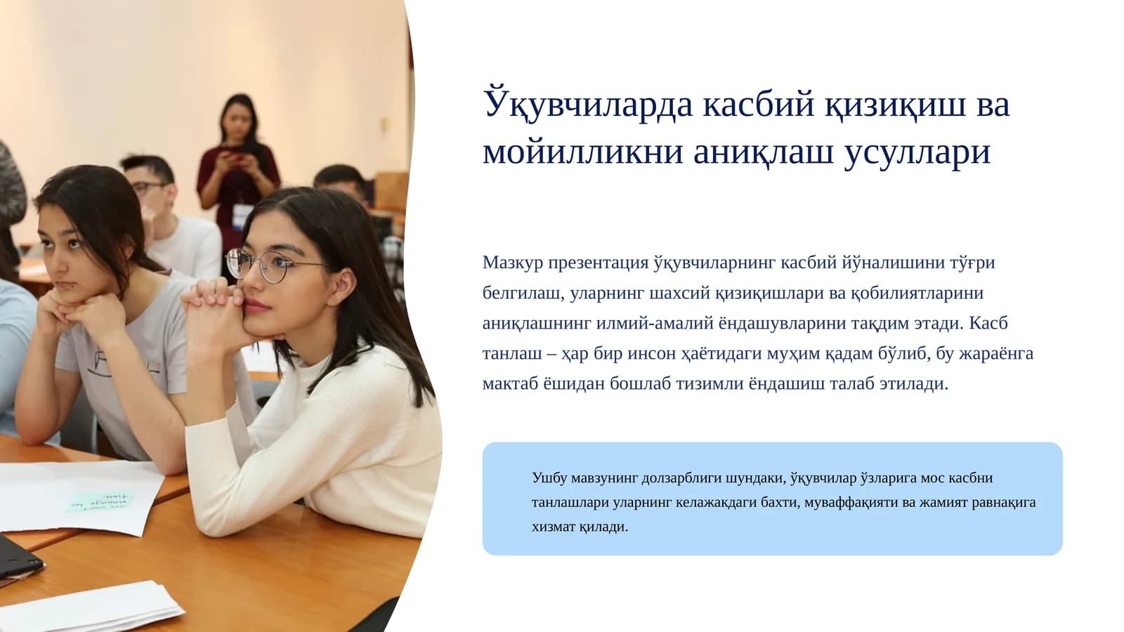 Ўқувчиларда касбий қизиқиш ва мойилликни аниқлаш усуллари