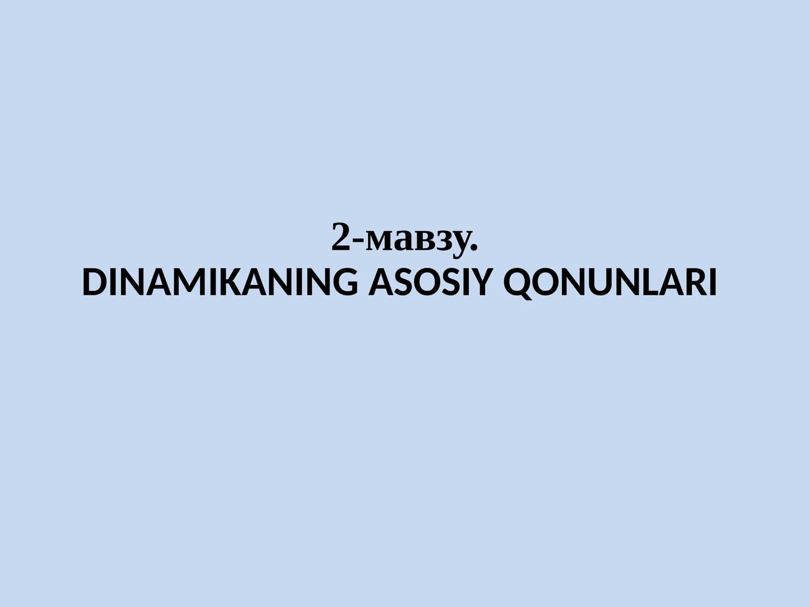 DINAMIKANING ASOSIY QONUNLARI