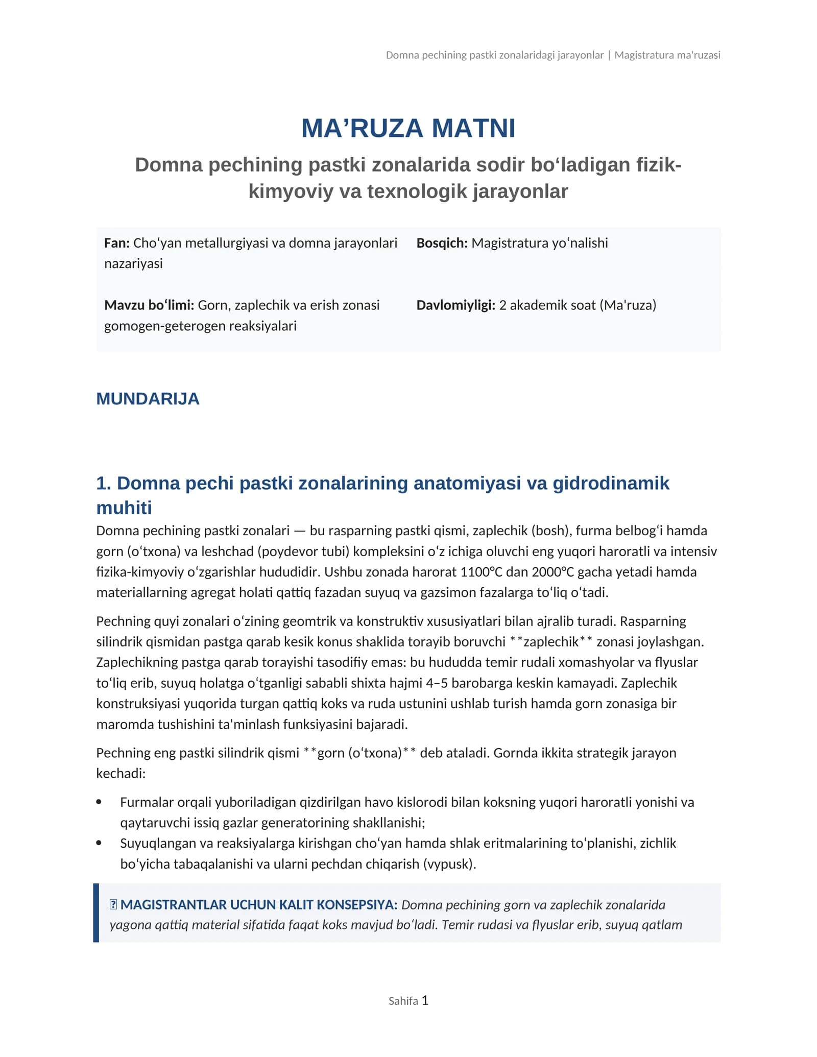 Domna pechining pastki zonalaridagi jarayonlar | Magistratura ma'ruzasi