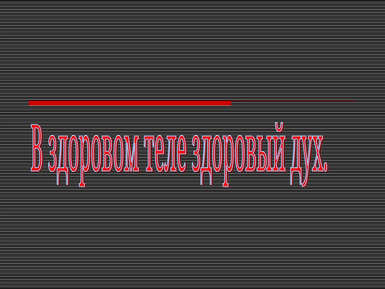 Большой спорт – путь к признанию