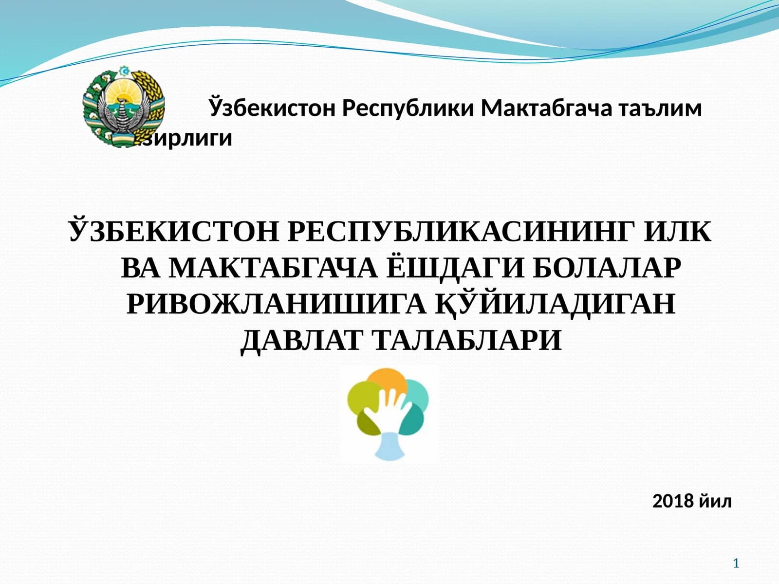 Давлат талаблари нияратиши