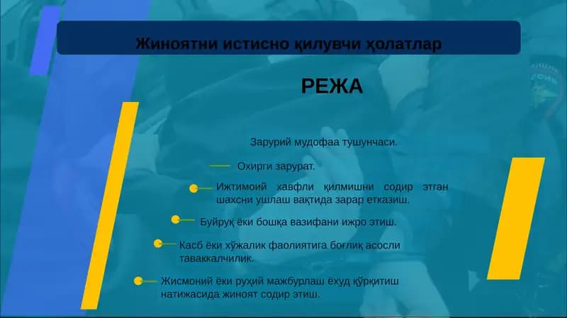 Jinoyat huquqi: Jinoyatni istisno qiluvchi holatlar