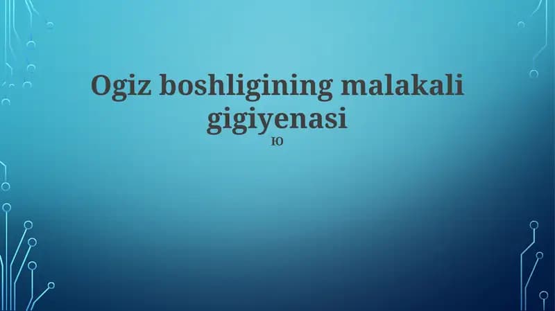 Ogiz boshligining malakali gigiyenasi