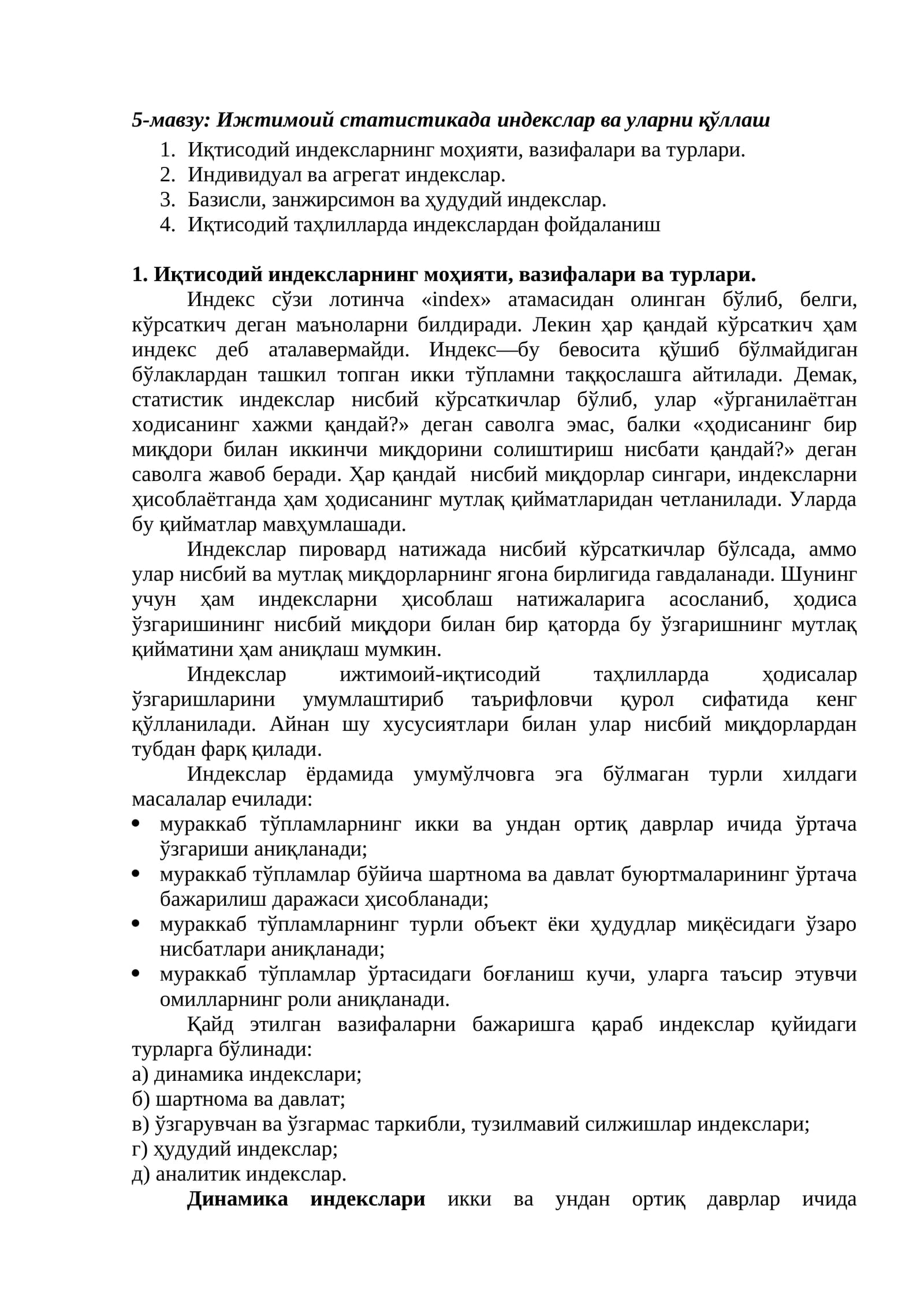 Ижтимоий статистикада индекслар ва уларни қўллаш