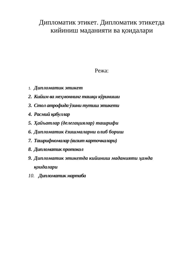 Дипломатик этикет