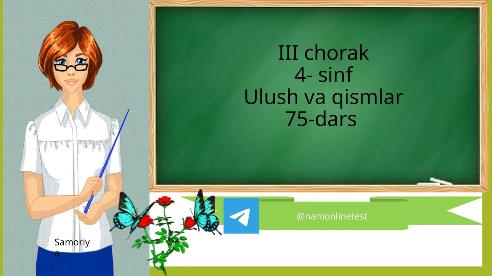 Ulush va qismlar