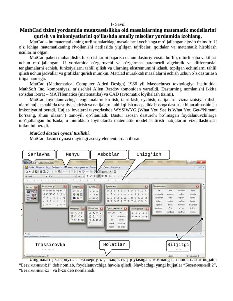 MathCad