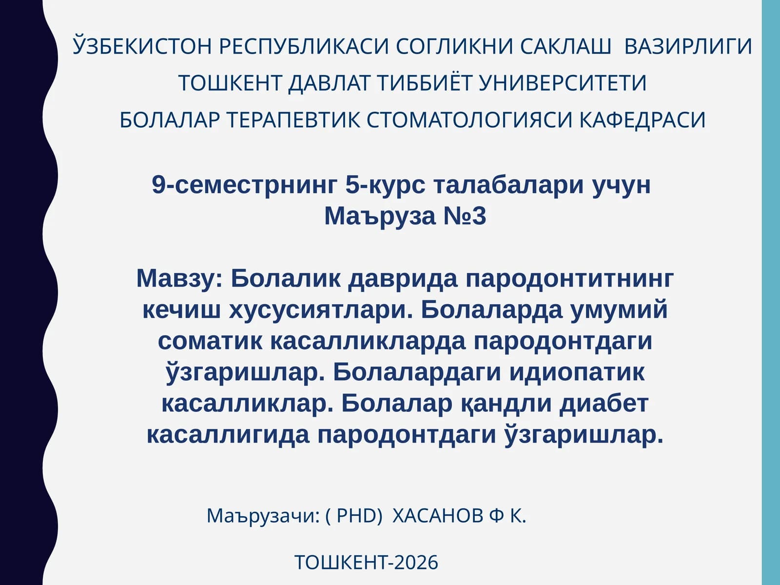 Болалик давридаги пародонтитнинг кечиш хусусиятлари