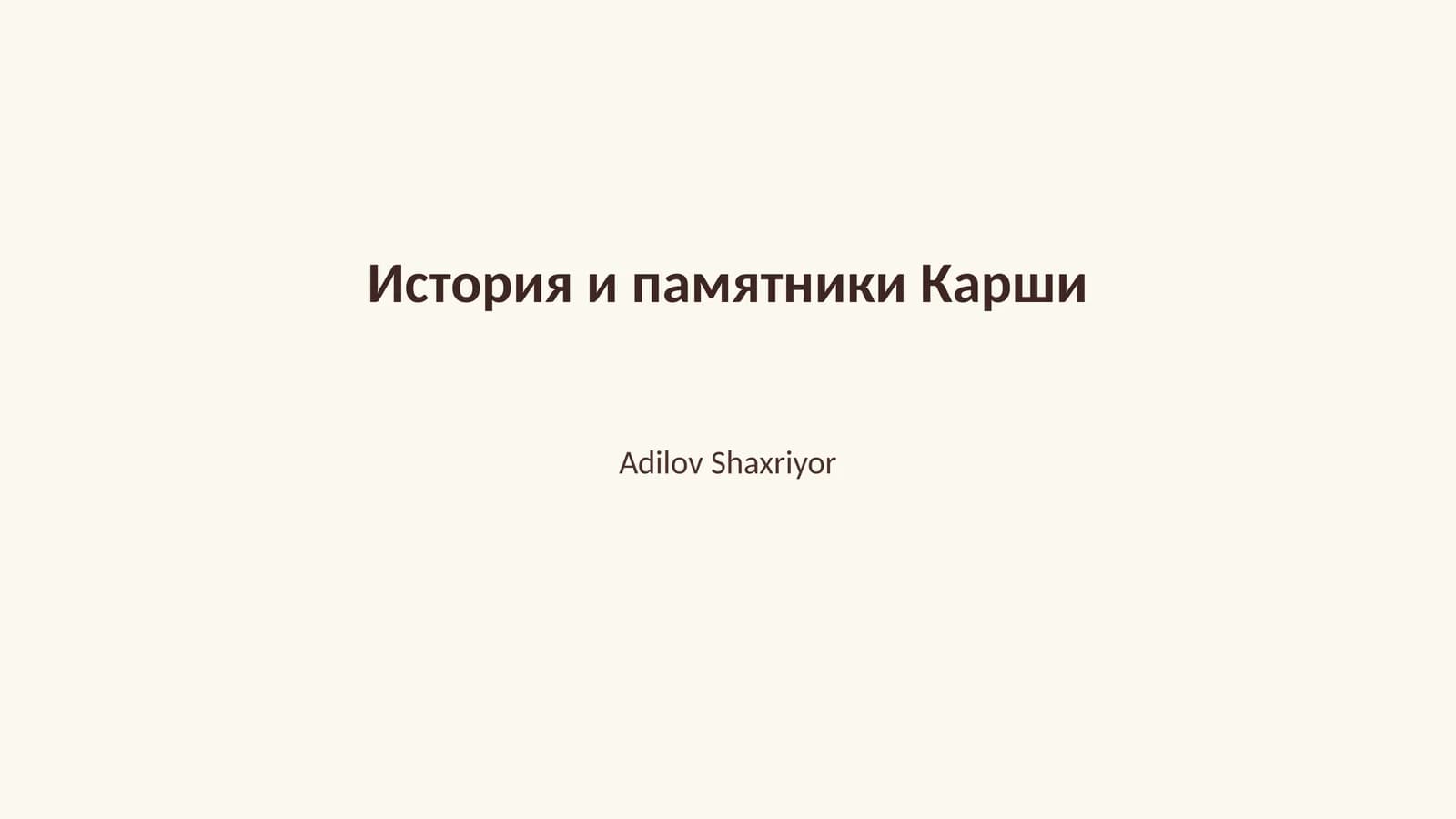 История и памятники Карши