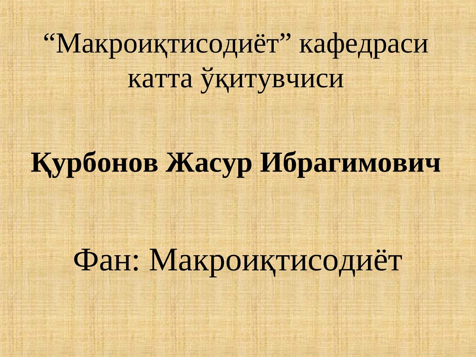 Иқтисодий ўсишнинг умумий тавсифи ва неокейнсча моделлари