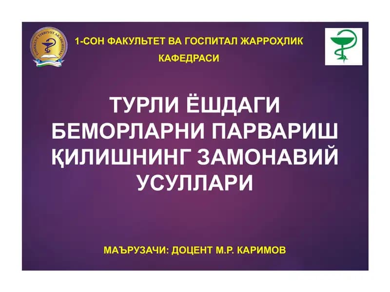 Беморни парваришлаш