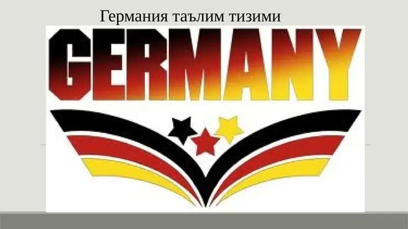 Германиятаълимтизими