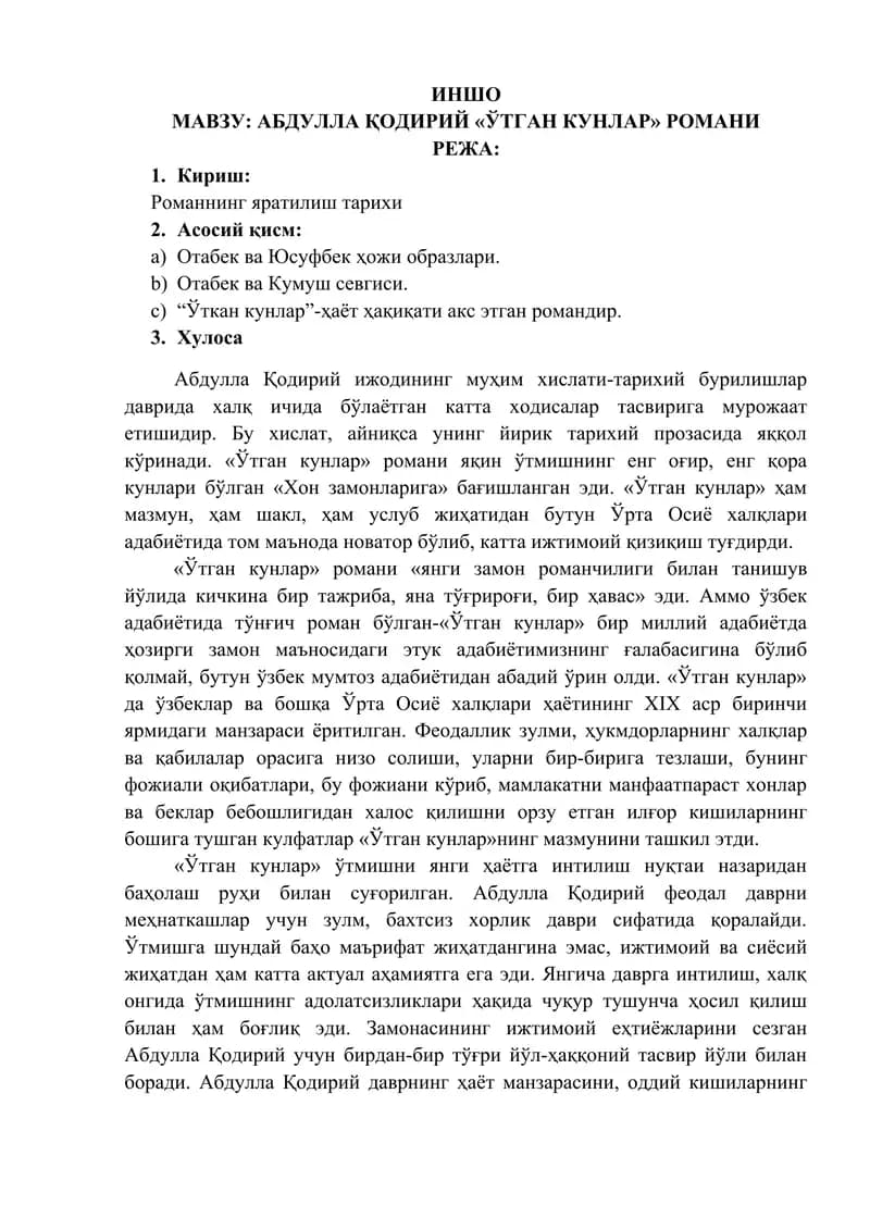 "Ўтган кунлар" романи