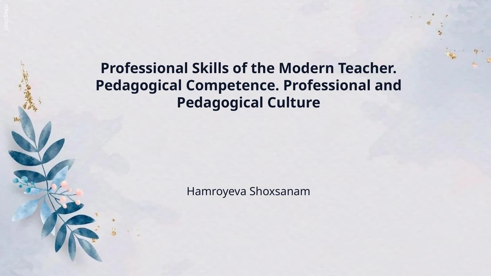 Professional Skills of the Modern Teacher. Pedagogical Competence. Professional and Pedagogical Culture