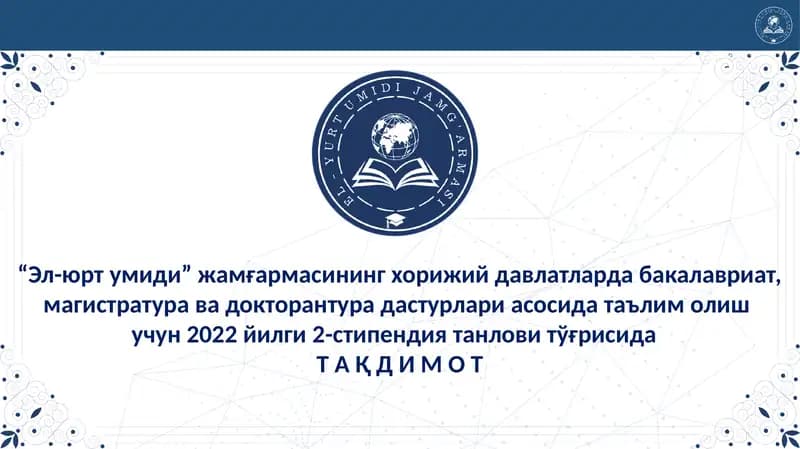 Эл-юрт умиди