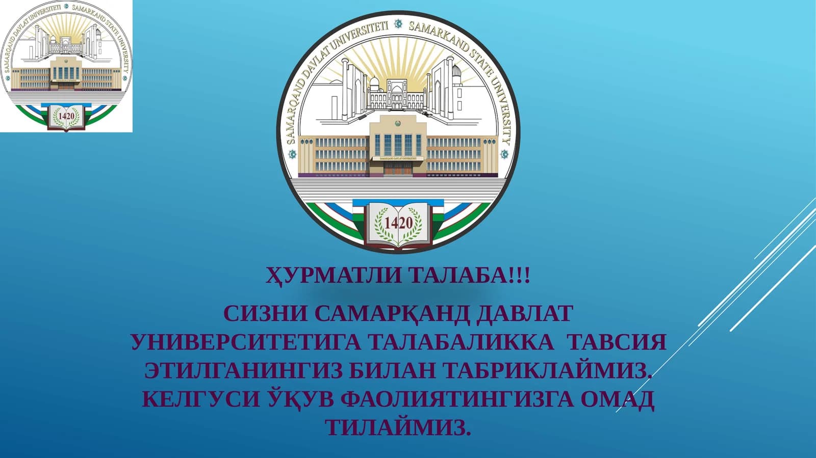 САМАРҚАНД ДАВЛАТ УНИВЕРСИТЕТИГА ТАЛАБАЛИККА ТАВСИЯ
