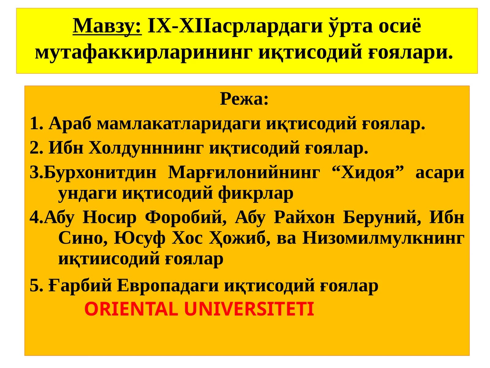 IX-XIIасрлардаги ўрта осиё мутафаккирларининг иқтисодий ғоялари