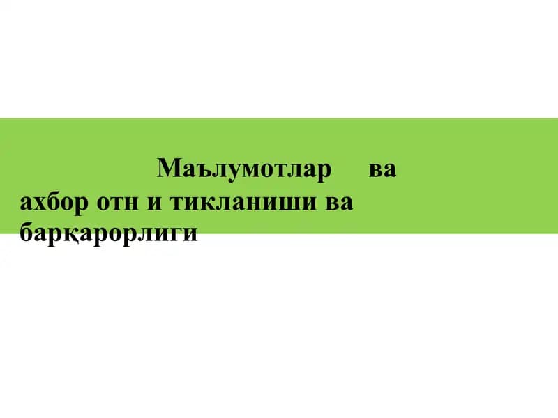 Захира нусхалаш