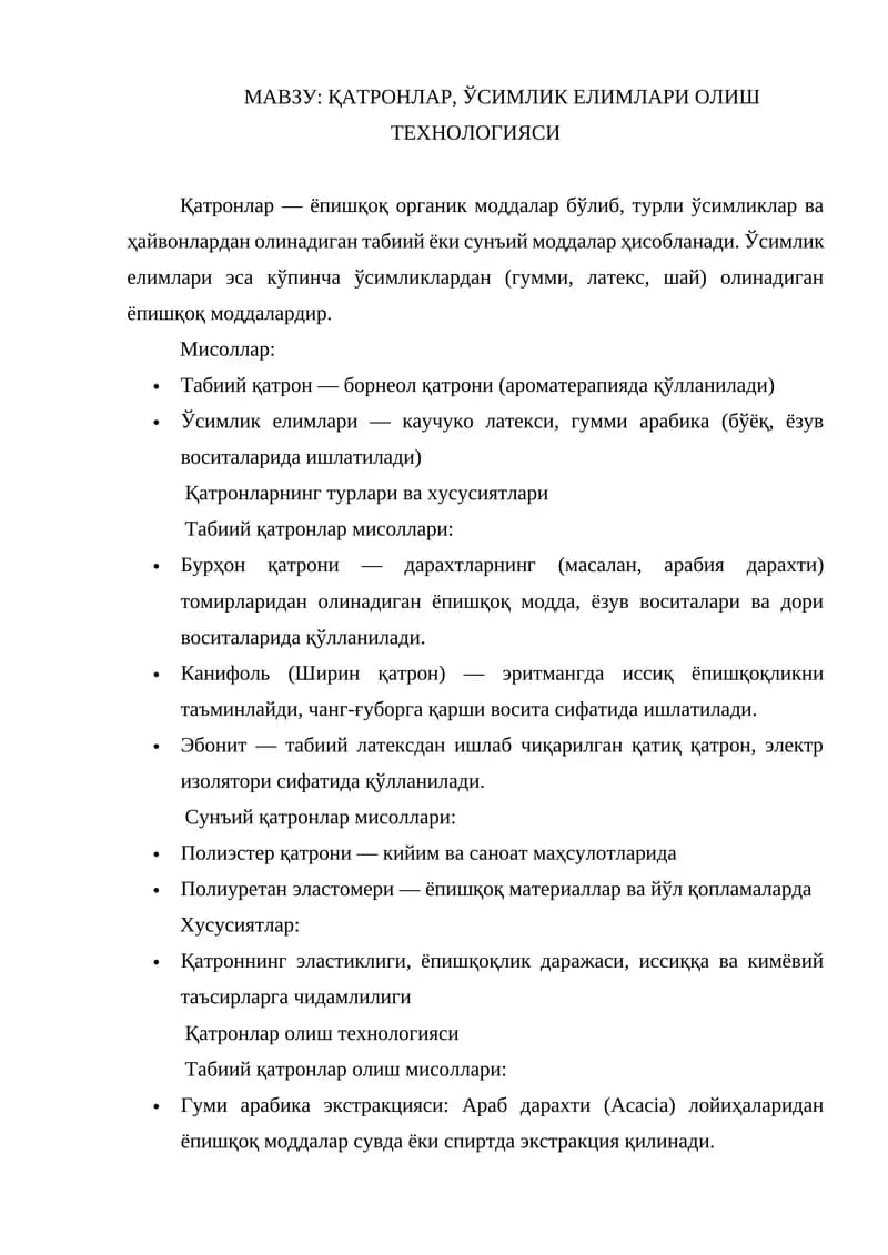 Қатронлар, ўсимлик елимлари олиш технологияси